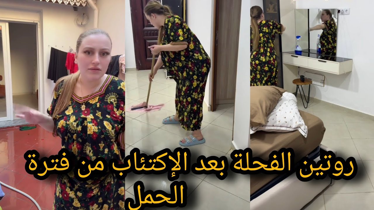 سيليا قادة روتين النظافة والترزيق😍 تهليت في روحي و داري فترة الحمل جاتني صعييبة 🤭ودخلت في إكتئاب حاد