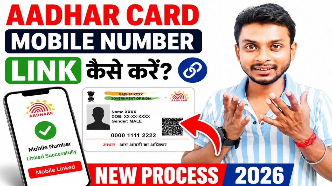 Aadhar Card Me Mobile Number Link Kaise Kare 2026 | Aadhaar Mobile Update Online 