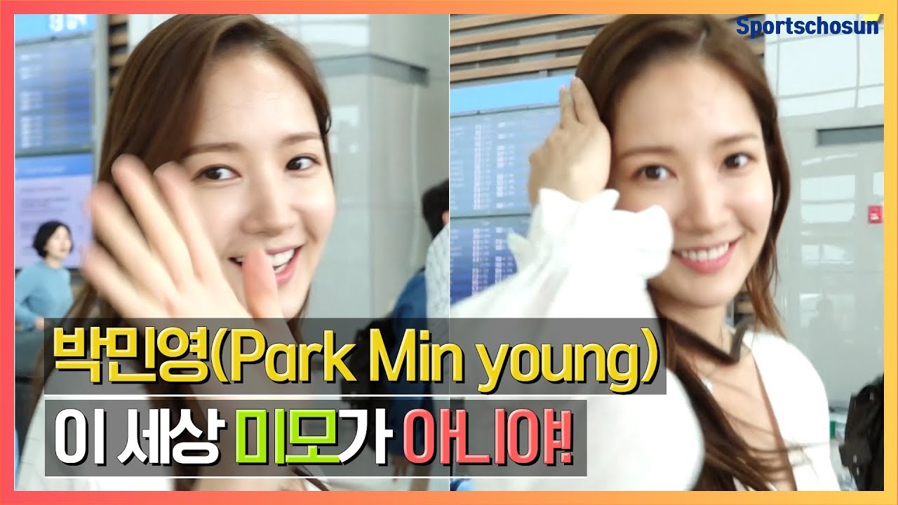 박민영(Park Min young) 