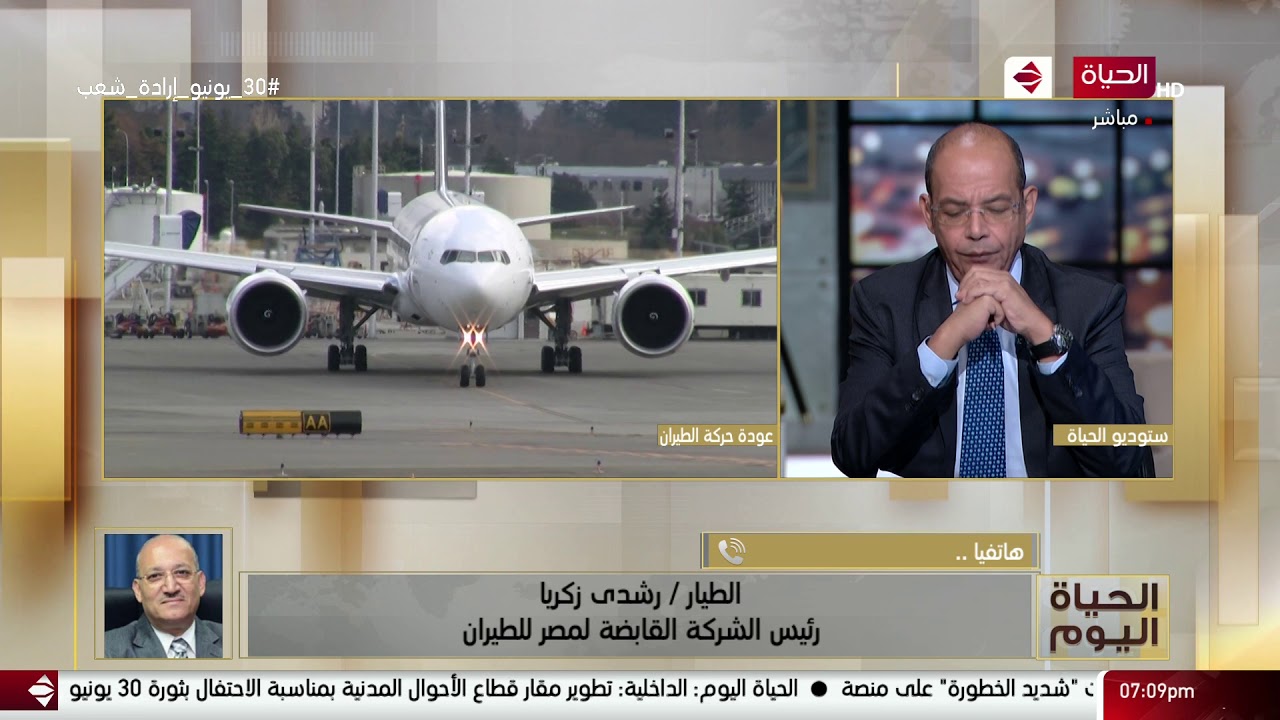 الحياة اليوم - مصر للطيران تستأنف رحلاتها الدولية وتسير 14 رحلة لنقل 2000 راكب