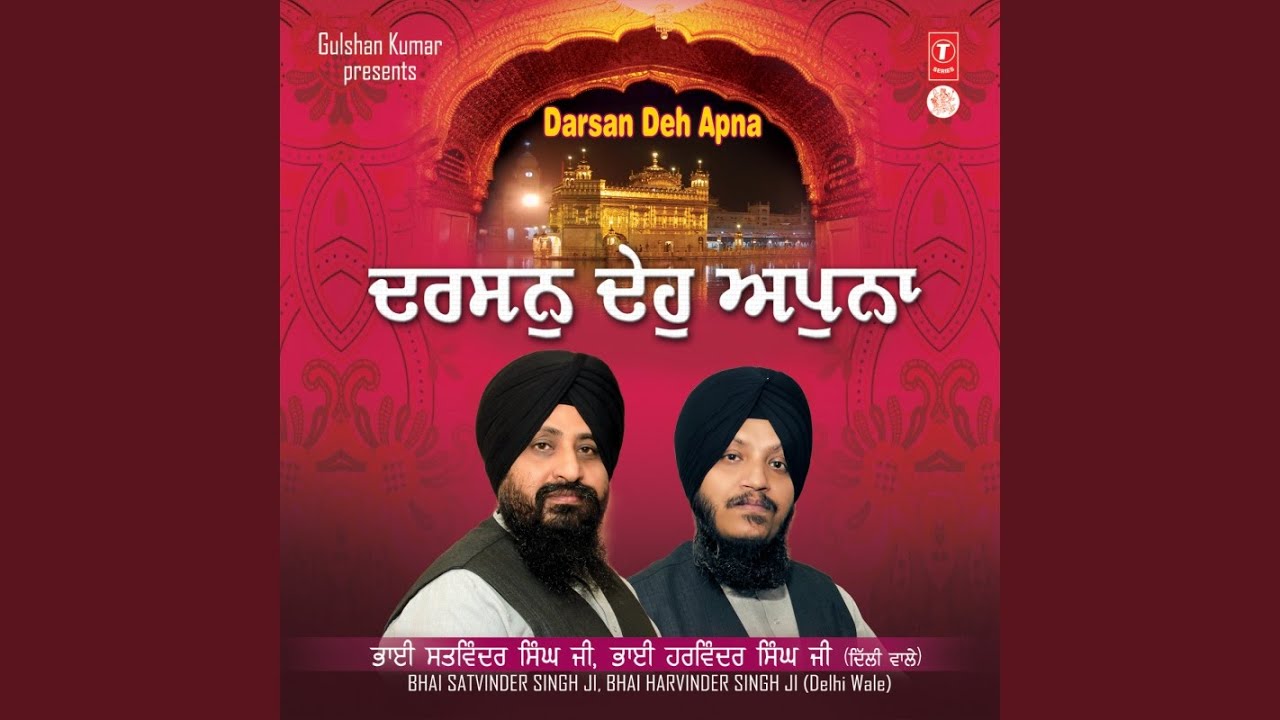 Aisi Baksh Karije Darshan Deh Apna