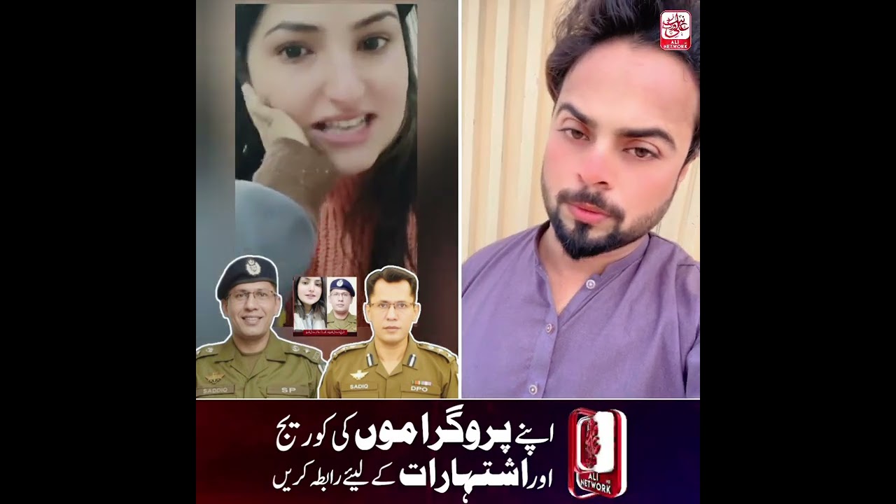 ڈی۔ پی۔ او ڈیرہ غازیخان محمد صادق پر ان کی سابقہ اہلیہ کے سنگین الزامات 😲 #newvideo 