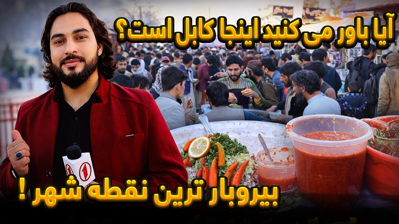 صفت‌الله قبادی در این گزارش، بیروبار ماه مبارک رمضان