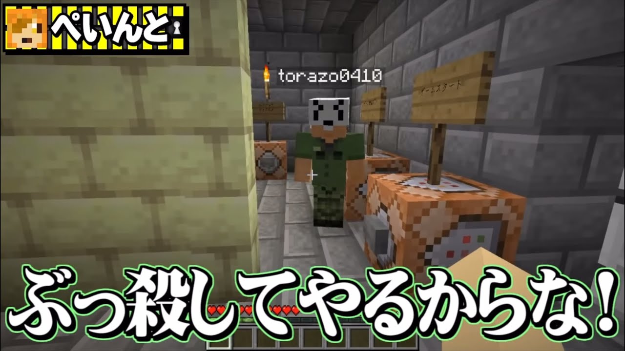 トラゾーさんの暴言集【日常組 切り抜き】