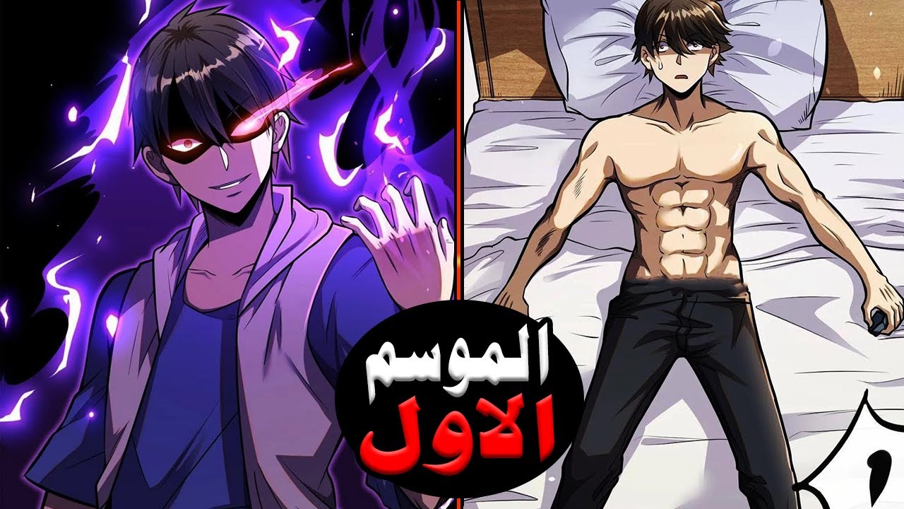حكاية شين الموسم الأول + 6️⃣ | من شاب ضعيف بتموت عيلته قدام عينيه لأقوي مستخدم لطاقة الكي الشيطانية