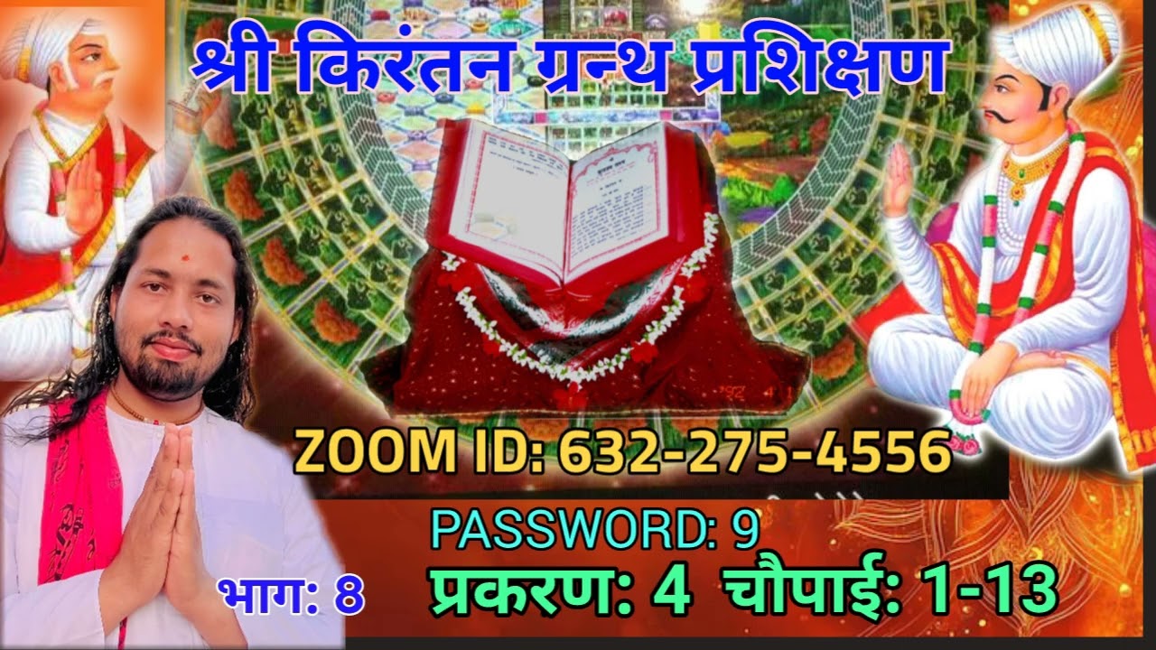 साधो हम देख्या बडा तमासा । प्रकरण  4 । भानु विरहिन । BHANU BIRAHIN