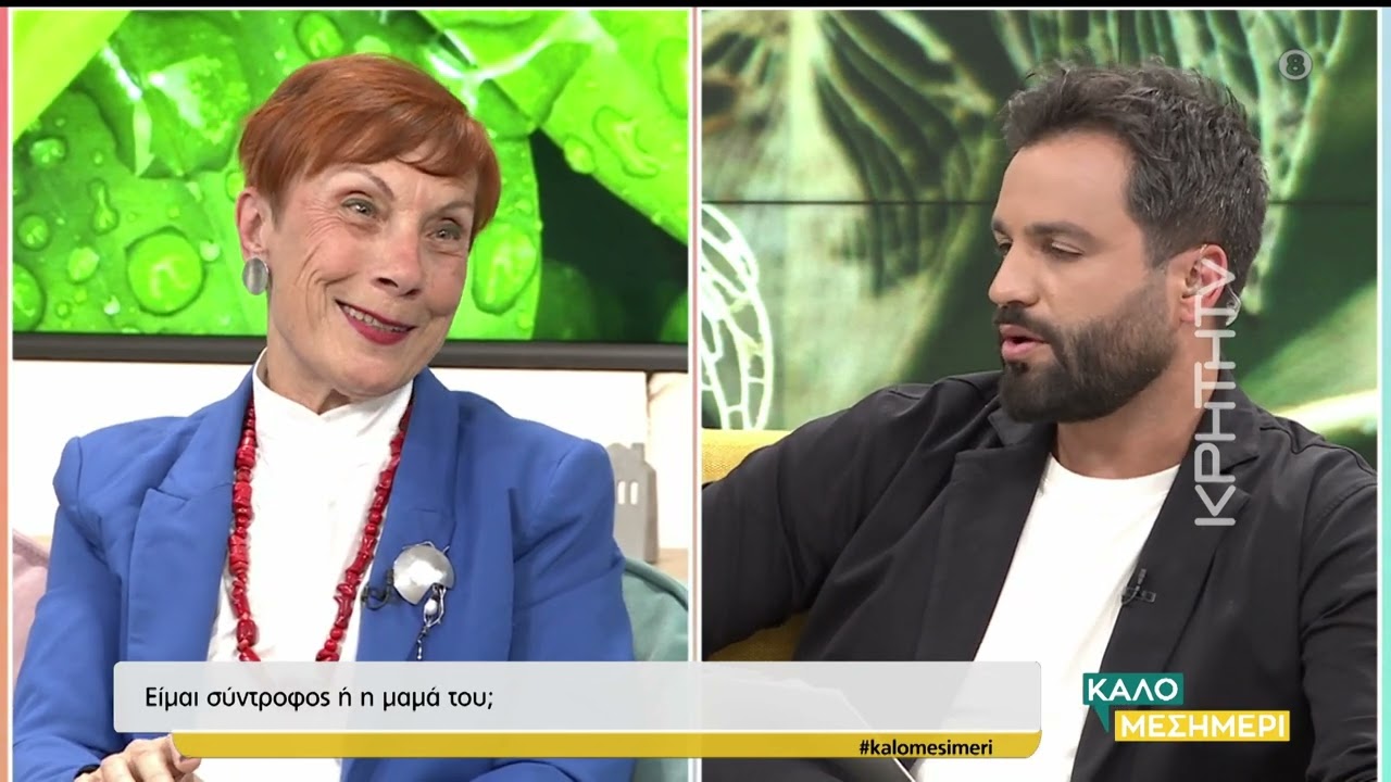 Είμαι σύντροφος ή η μαμά του;