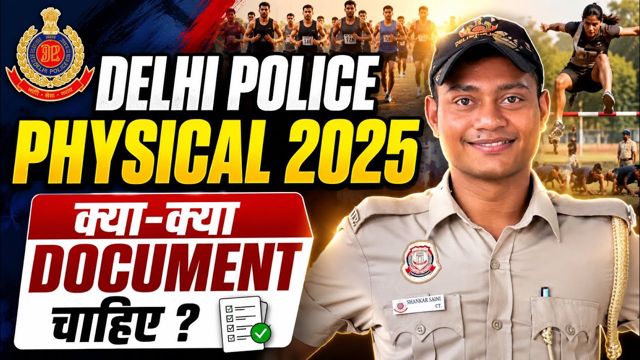 Delhi Police Physical 2025 | Physical में कौन-कौन से Documents चाहिए? | Complete Document 