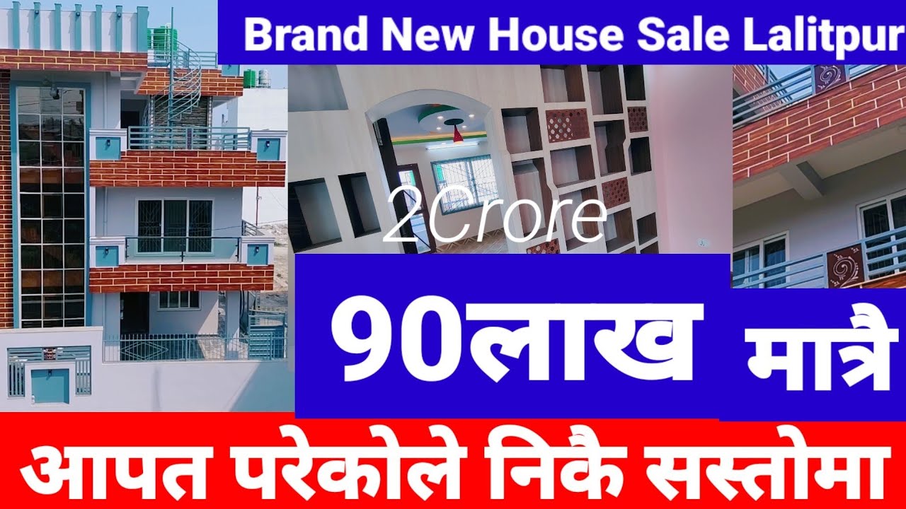 WoW🌹Brand New House Bikri Lalitpur @gharjagga_kathmandu @GharJaggaBigyapan Ghar jagga / Real Estate