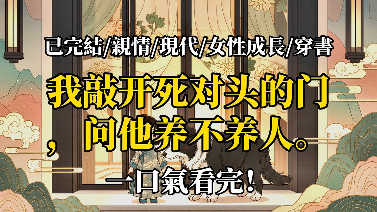 虐文女主的寶寶離家出走了