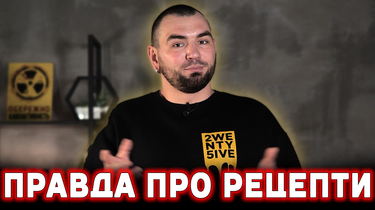 Чому Рецепти з Інтернету Не Працюють?