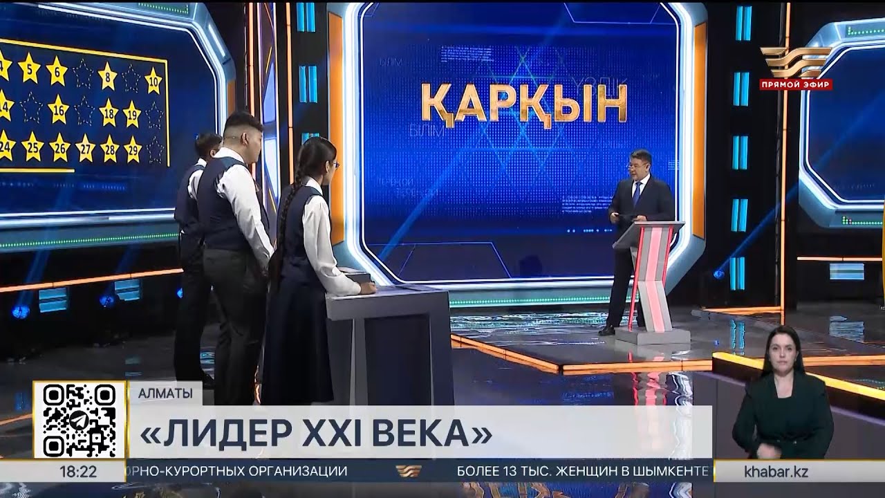 «Лидер XXI века»: популярная телеигра выйдет в эфир в новом формате