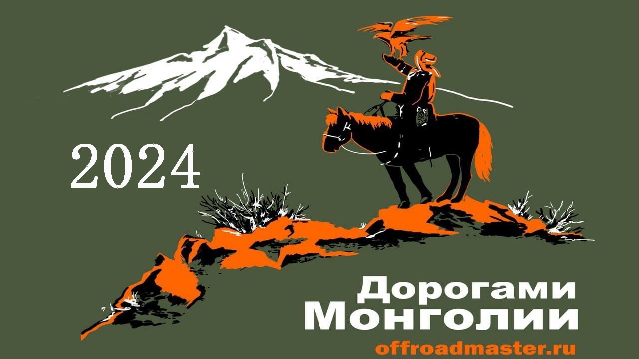 Экспедиция 