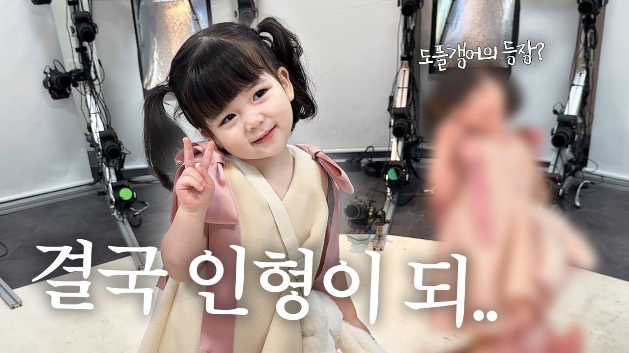 이로가 두 명이라구요?｜아빠랑 공연｜첫 결혼식｜이오이스