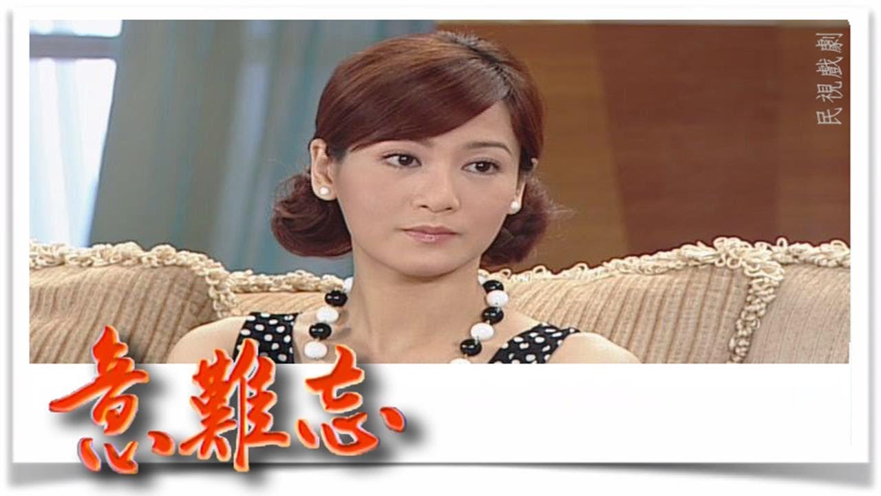 意難忘 EP724