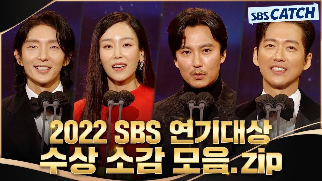 베스트 커플상부터 대상까지! 다시보는 2022 SBS 연기대상 수상 모먼트🏆 #SBSCatch