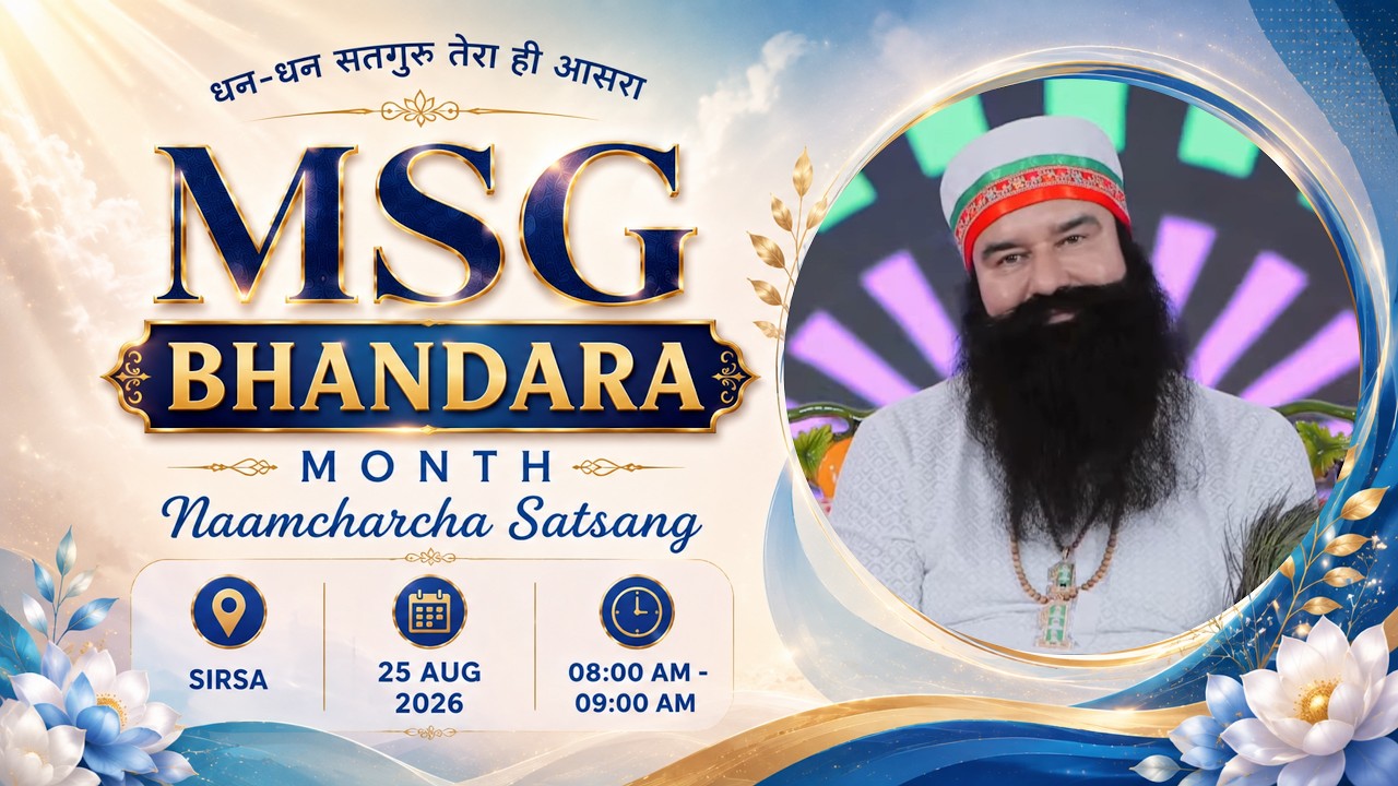 25 August 2026 | MSG Bhandara Month | Live NaamCharcha Satsang | Dera Sacha Sauda | Sirsa