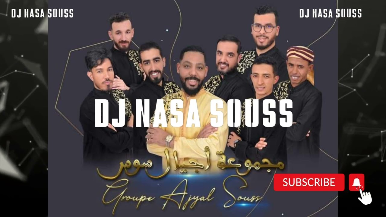 tagropit tachlhit walfamila jaya والفاميلة جاية أجيال سوس ajyal souss 2024 DJ nada souss