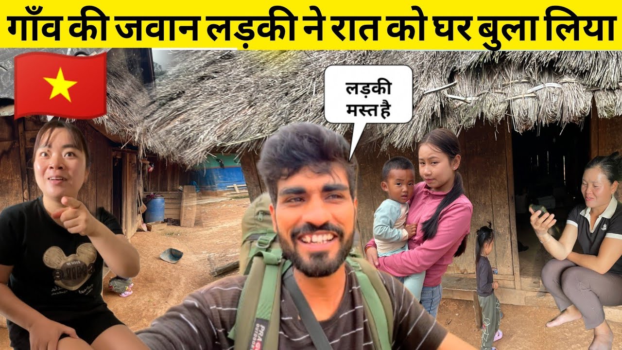 TRIBAL GIRL INVITED ME TO HER HOUSE AT NIGHT || 🇻🇳 VIETNAM TRIBAL GIRL || फूल मजे 