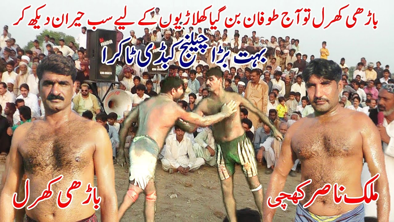 Bari Kharal | Nasar Khichi | New kabaddi Macth | Open kabaddi Math Muhammad Nawar  Barhi Kharal 2021