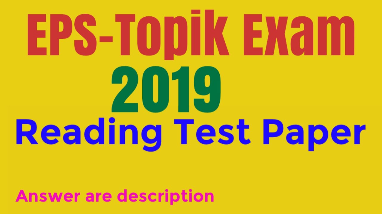 EPS Topik Exam 2019 Reading Model Paper 🔵 Answer In Description