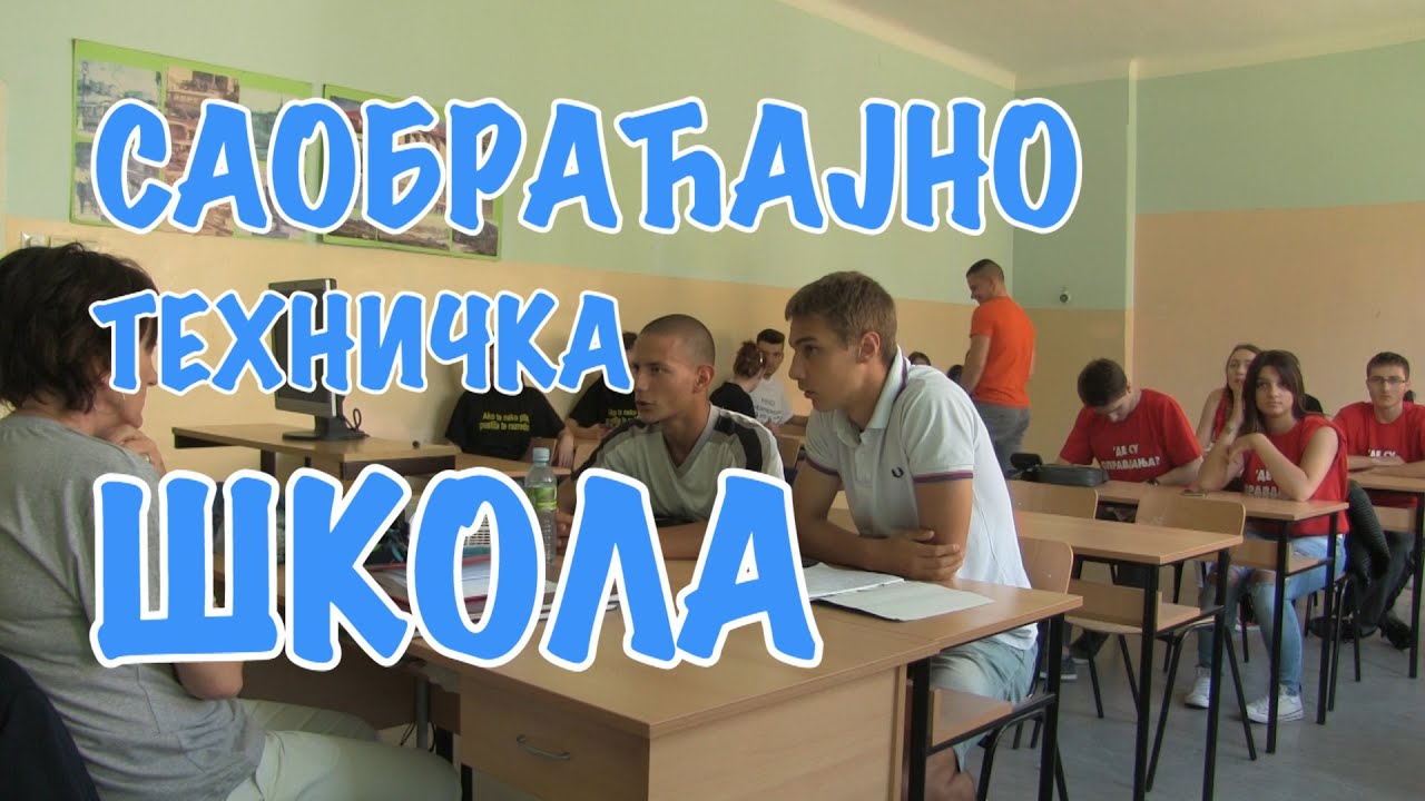 Srednje škole Srbije - Saobraćajno-tehnička škola Zemun