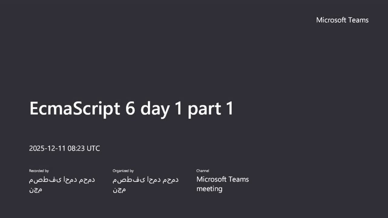 كورس JavaScript ES6 كامل للمبتدئين المحاضره الاولى الجزء الاول