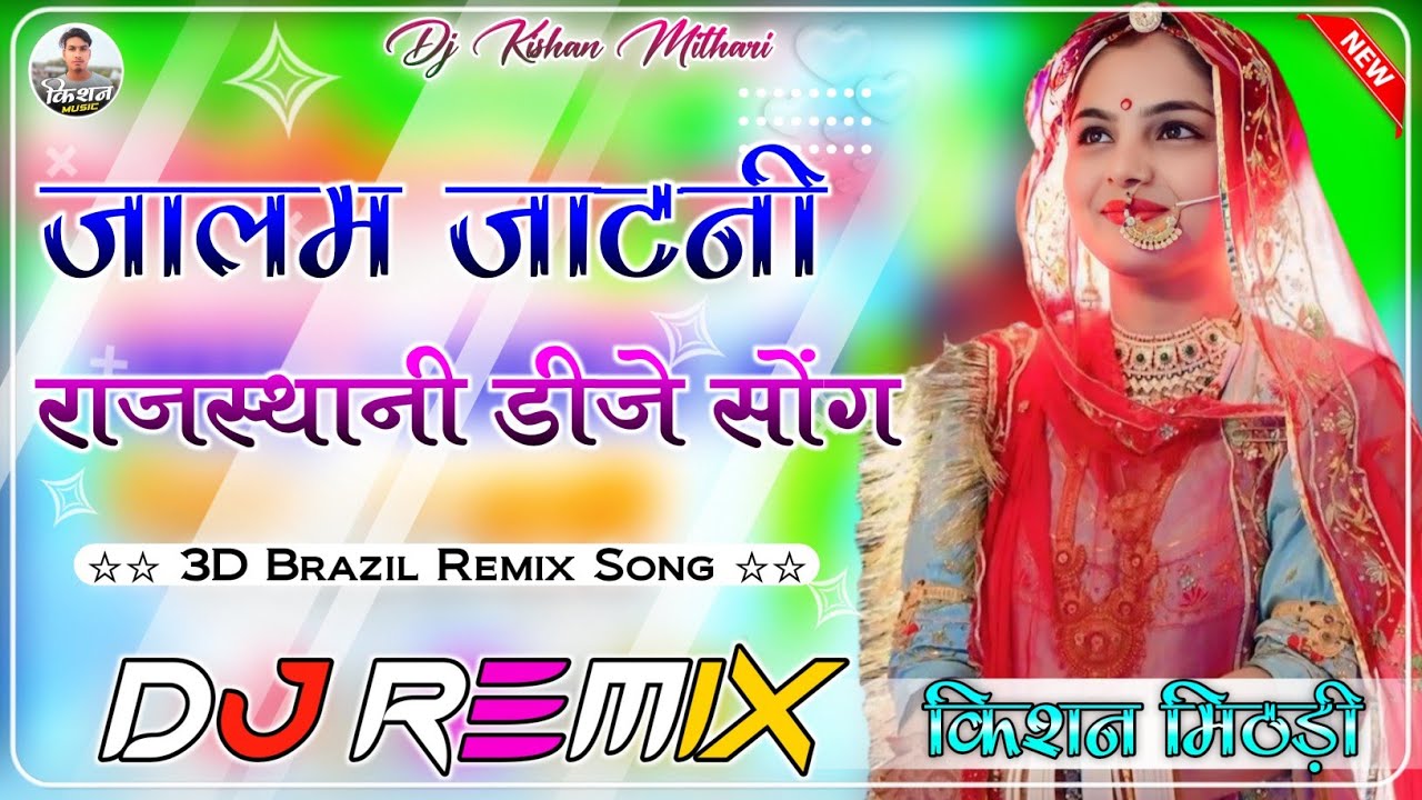 Jalam Jatni Dj Remix Song || New Rajasthani Marwadi Viral Song || Instagram Trending Song 3D Remix
