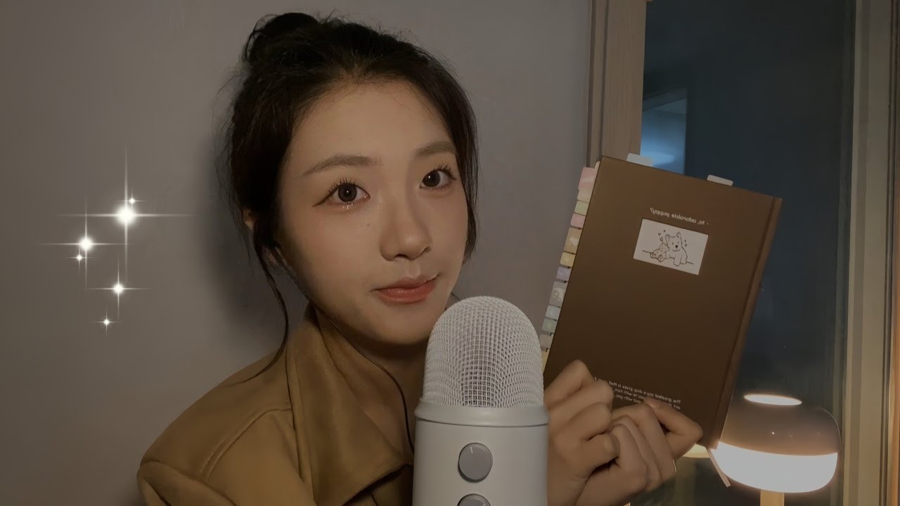ASMR｜다이어리 자랑하려고 온건데 말이 쪼매 많아진..🤎✨️
