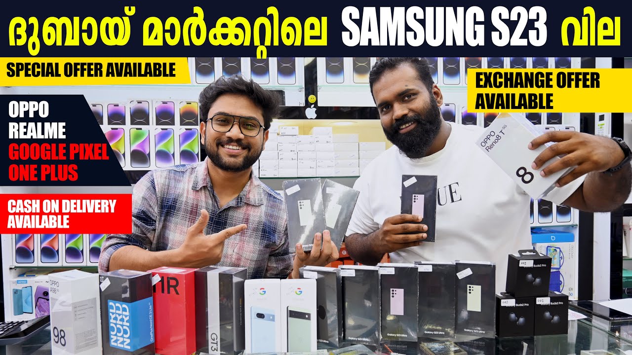 SAMSUNG S23 ULTRA PRICE  | S22 ULTRA | DUBAI MOBILE MARKET | SCREEN FOCUS DUBAI