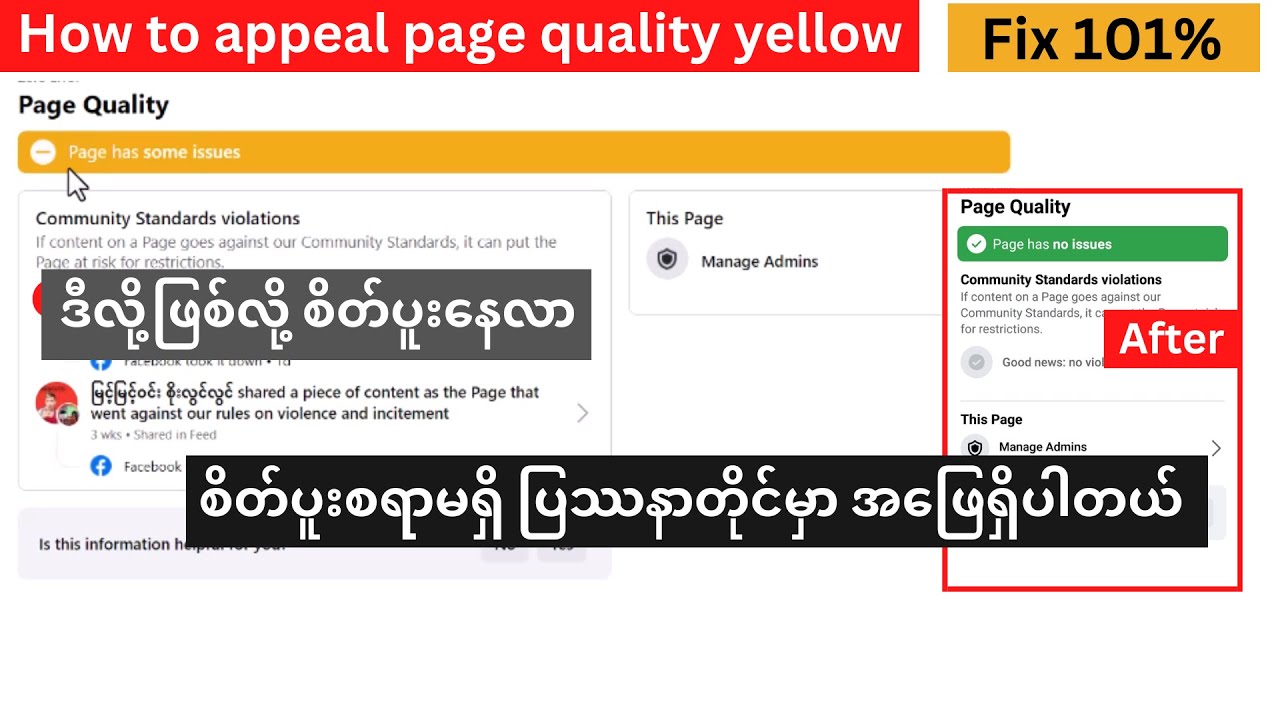 Facebook page community standards violation ! Page quality yellow issue