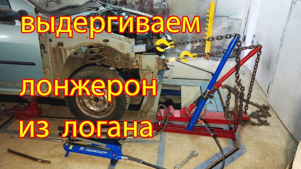 Рено ЛОГАН ремонт морды после лобового.Про СТАПЕЛЬ кратко.