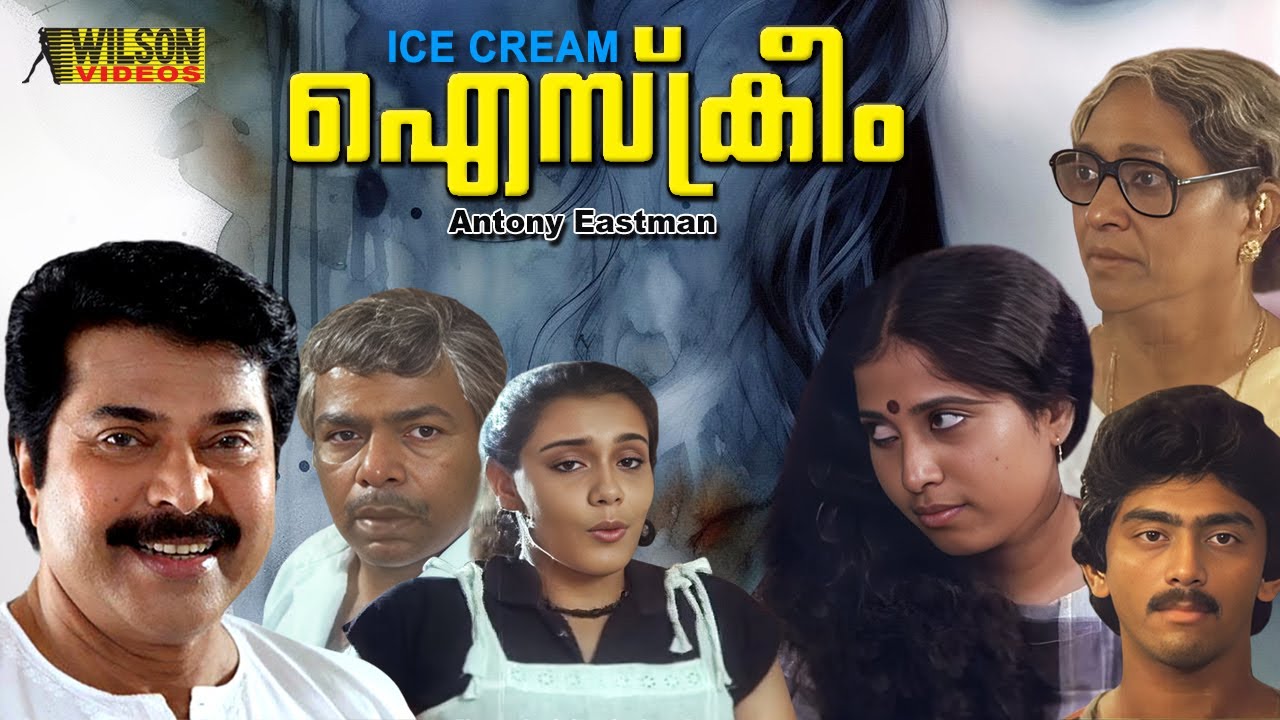 Ice Cream Malayalam Full Movie | Mammootty | Lissy | HD | E Sub |