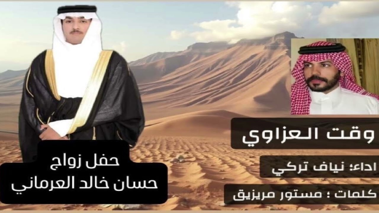 شيلة  كلمات مستور مريزيق اداء نياف تركي 🔥
