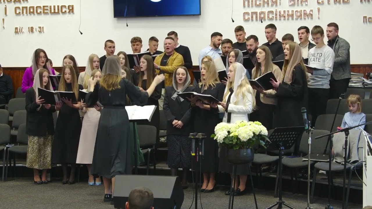 Як станем перед Ним | 2-й молодіжний хор | 21.04.2024, церква 
