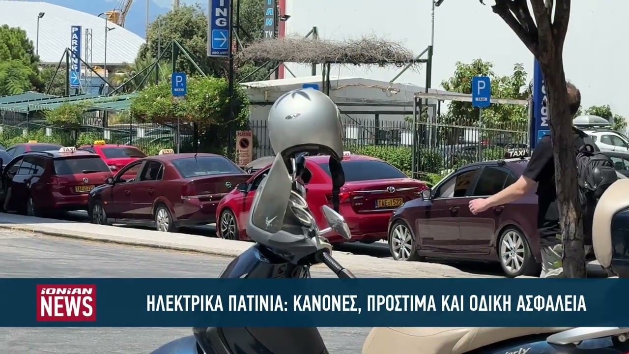 Αυστηροί κανόνες και πρόστιμα για την οδική ασφάλεια στα ηλεκτρικά πατίνια