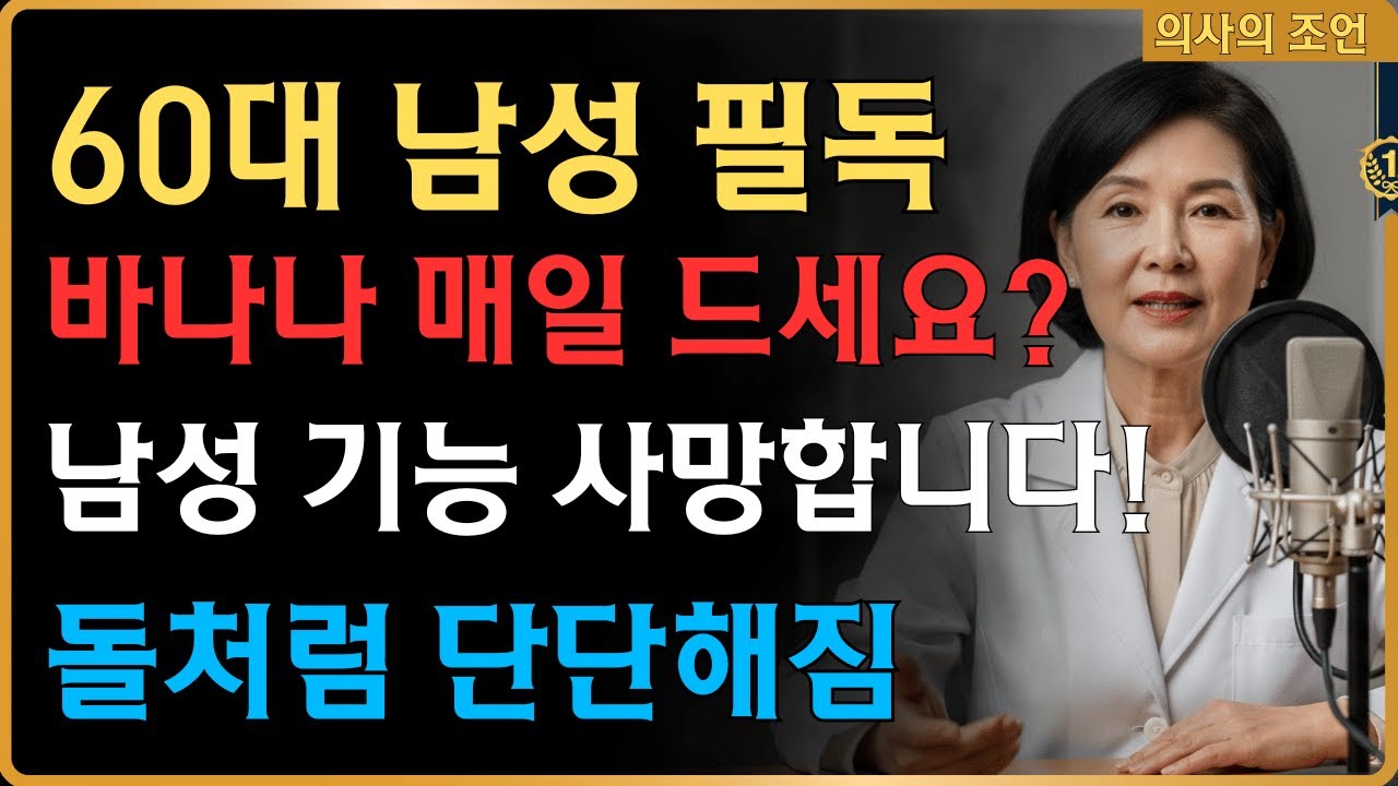 정력제 끊고 '이 과일' 드세요. 막힌 혈관 뚫어주는 '천연 비아그라' 3선 (바나나는 절대 금지)