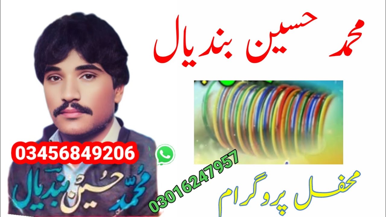 Muhammad Hussain bandial Old song