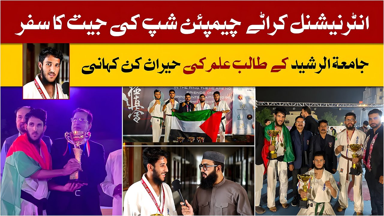 Unstoppable: Jamia-tur-Rasheed Student Dominates International Karate Competition!