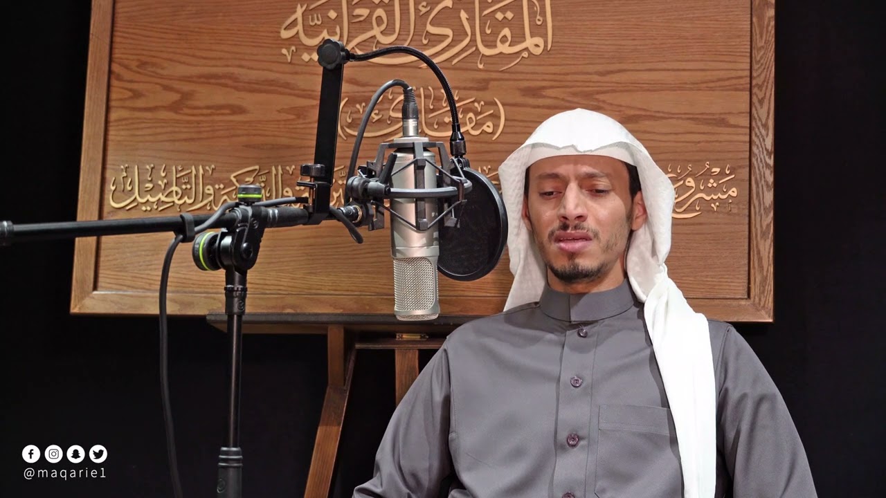 تحبير المقارئ | ما تيسر من سورة ق (١) | القارئ : أسامة بن محمد أبو زيد