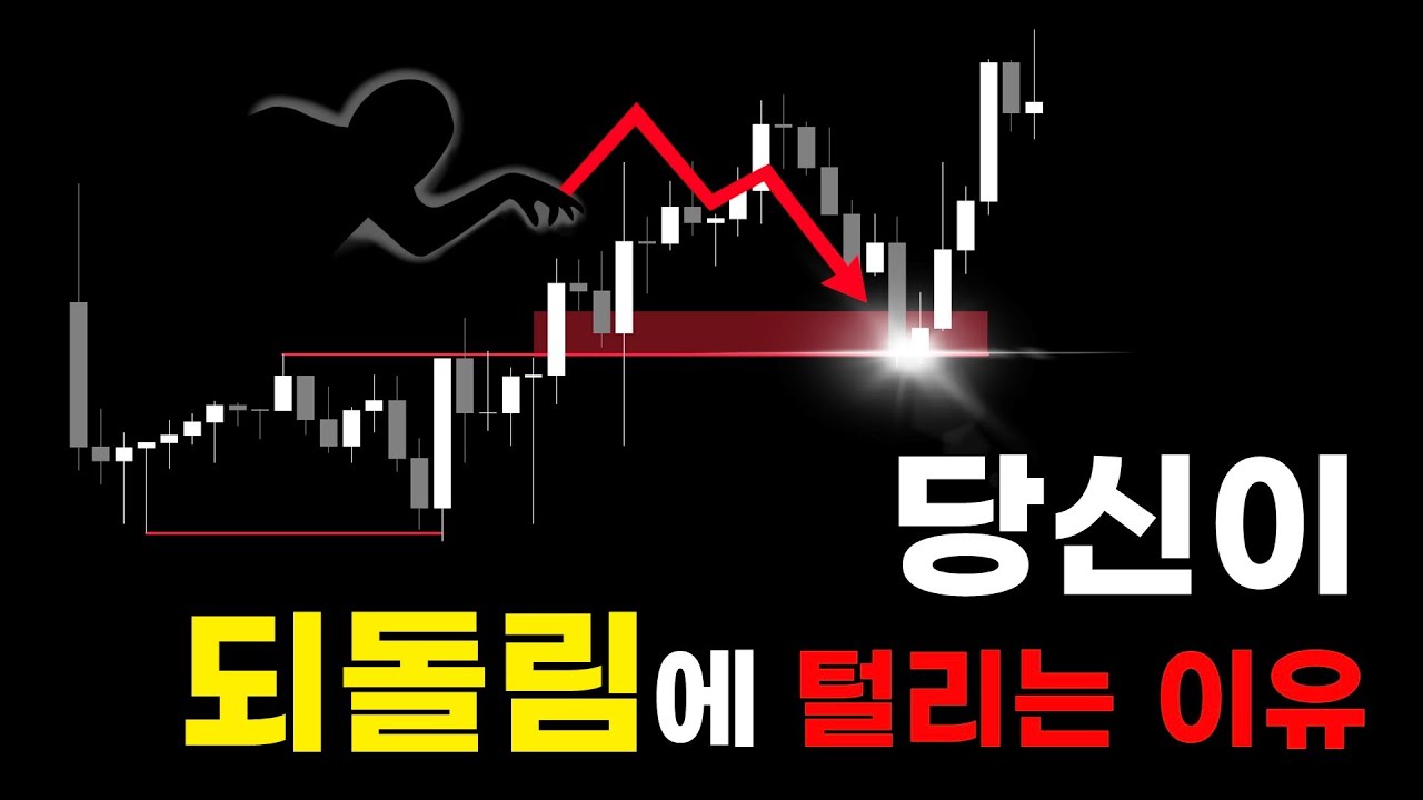 왜 나만 손절하면 반대로 갈까? [EP 2. IPDA]