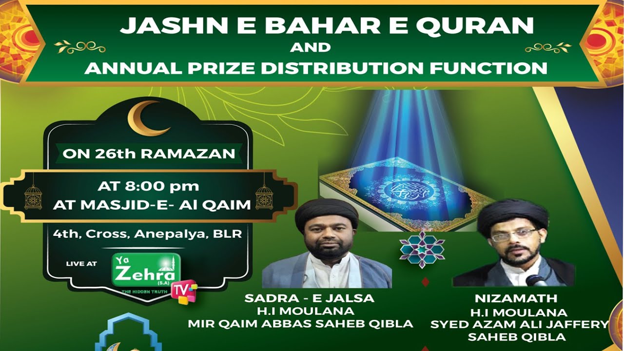 Jashn E Bahar E Quran 2024 | Annual Prize Disturbation | Live From Masjid E Qaim, Bangalore