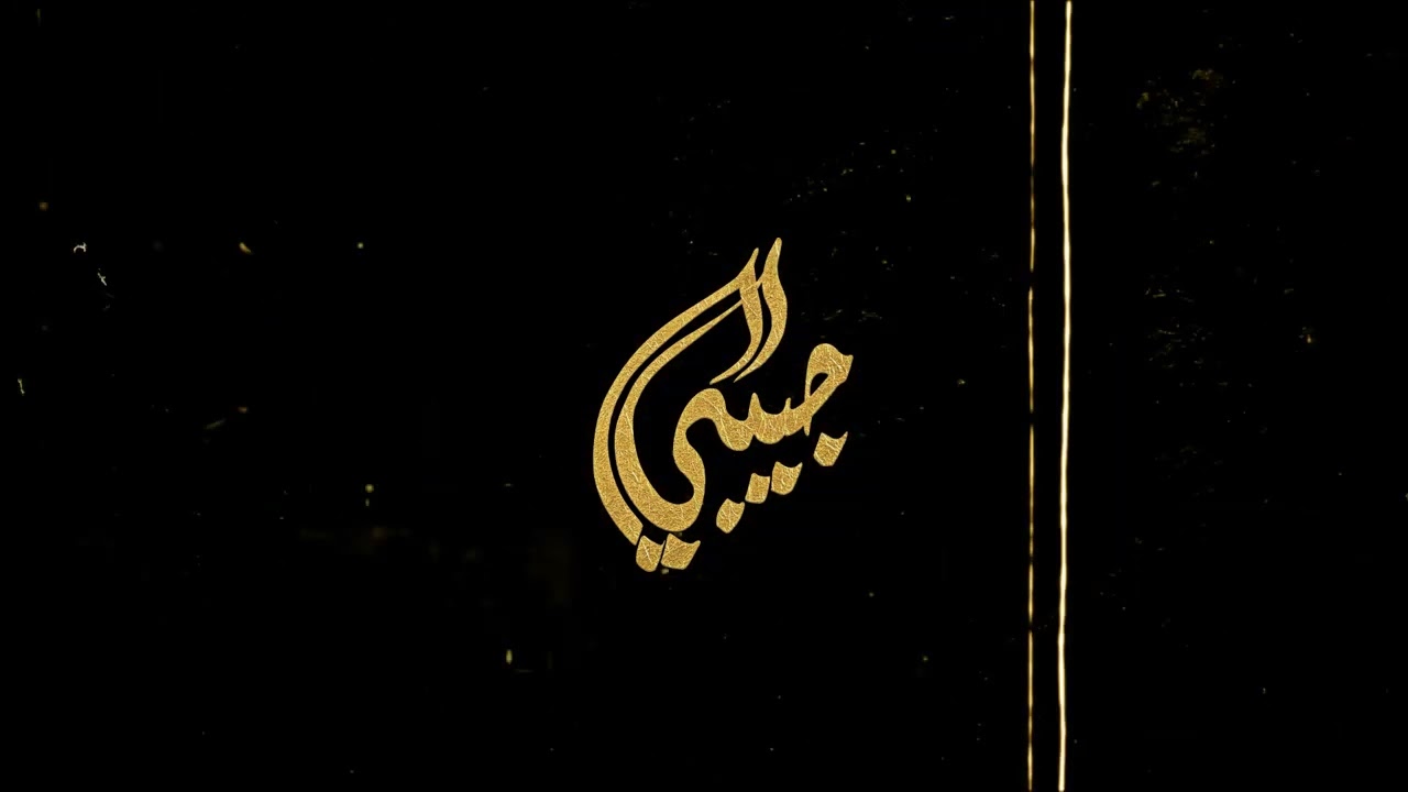 SEV - Habibi (Prod. SEV)