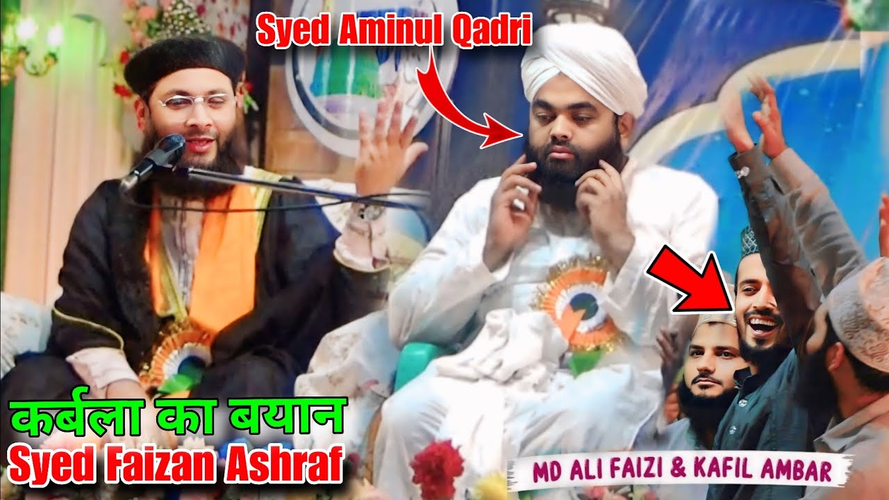 Sayeed Faizan Ashraf Ki Takrir | Syed Faizan Ashraf, Syed Aminul Qadri | Karbala Ki Takrir