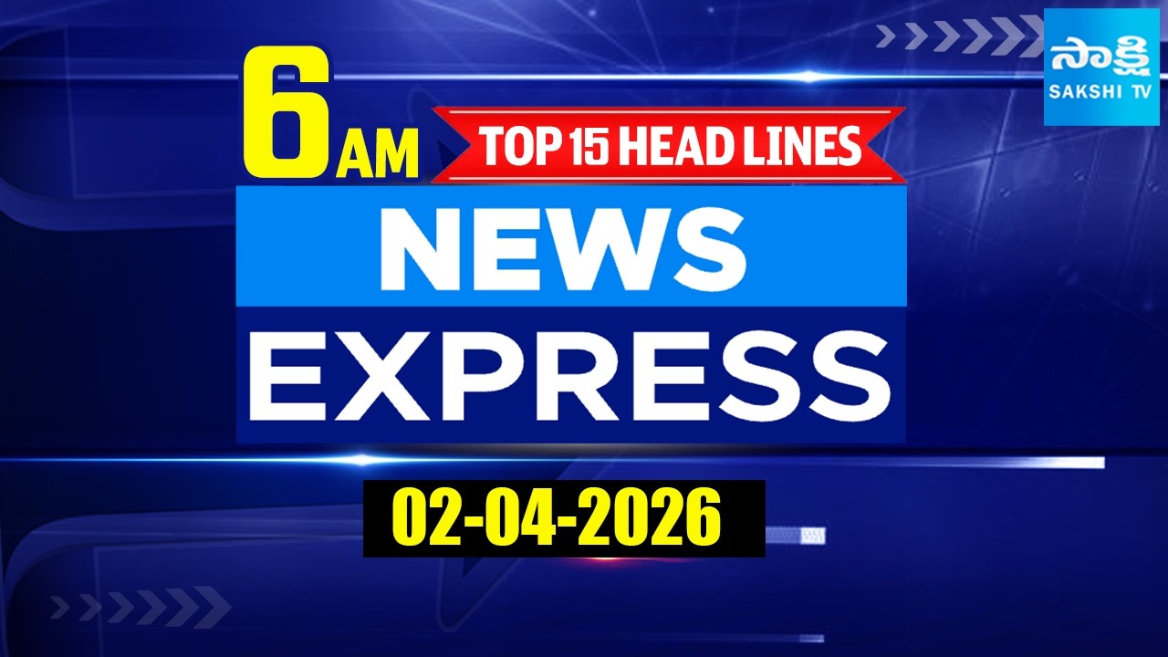6AM News Express | TOP 15 Headlines Today | Sakshi Telugu News | 02-04-2026 | Sakshi TV