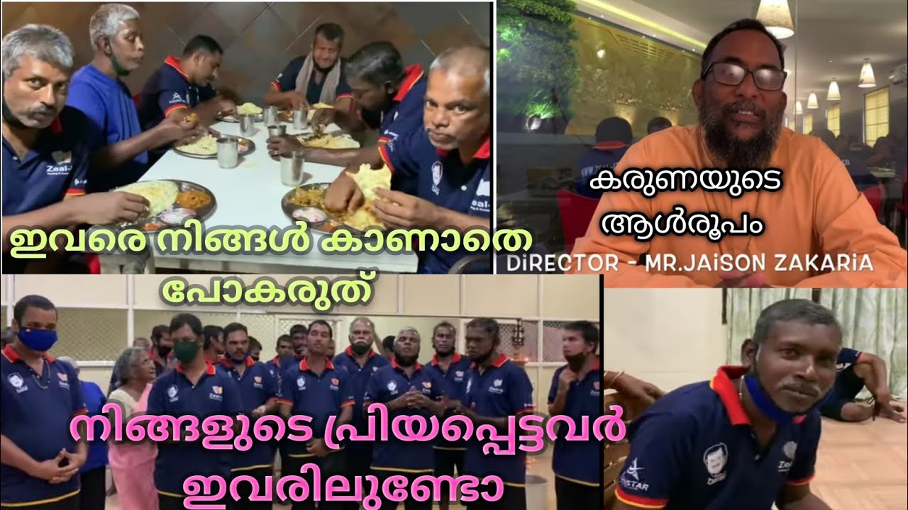 പിറവത്തുമുണ്ട് നിങ്ങളുടെ സ്നേഹം കൊതിക്കുന്ന ഒരു ഭവനം||christuraja Prayer centre||Beggar Home
