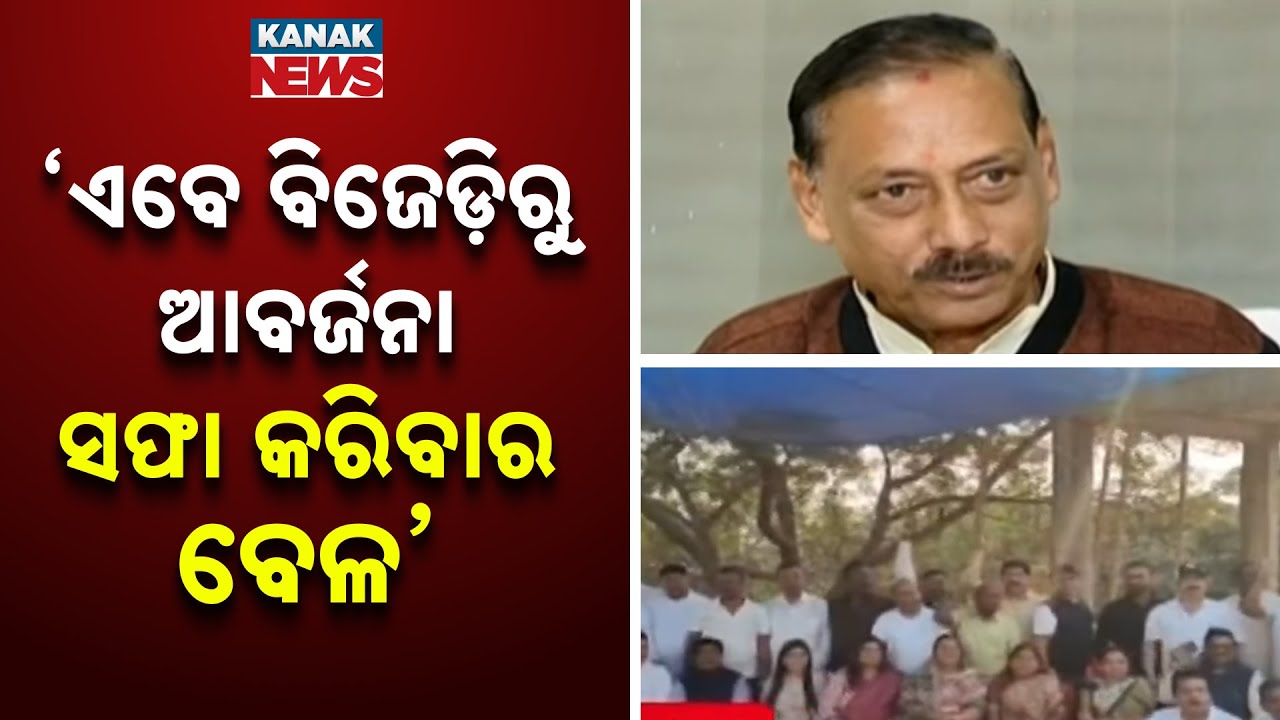 Odisha Politics: BJD Leader Prabhat Tripathy on Strengthening Existing Parties