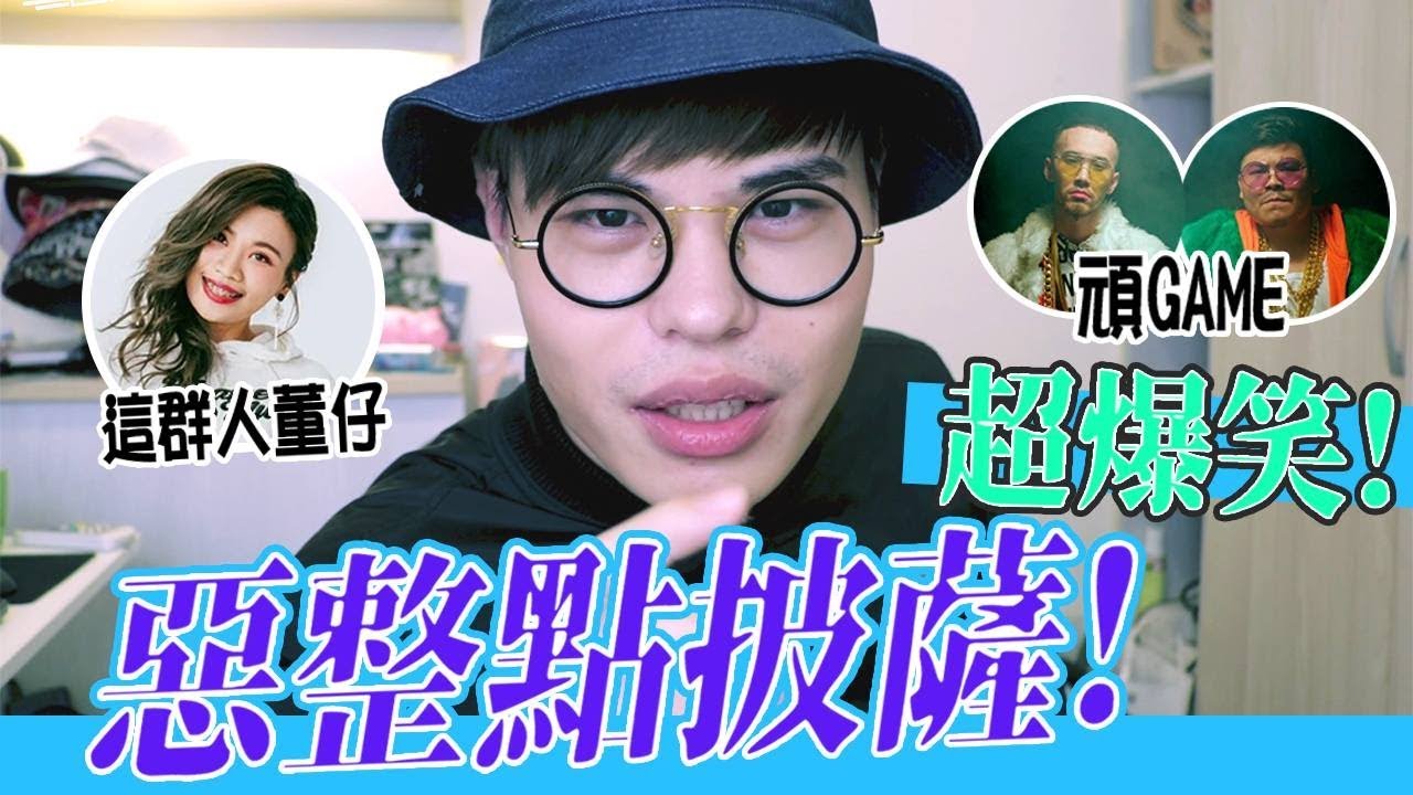 《PRANK》電話惡整！一直跟好友點餐，他們到底多久會爆氣？Ft.這群人董仔 頑GAME【聖結石Saint】