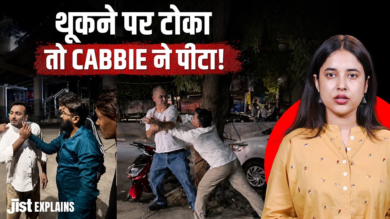 A Fight Over Spitting Turned Into a National Debate ft. Pragati | Jist