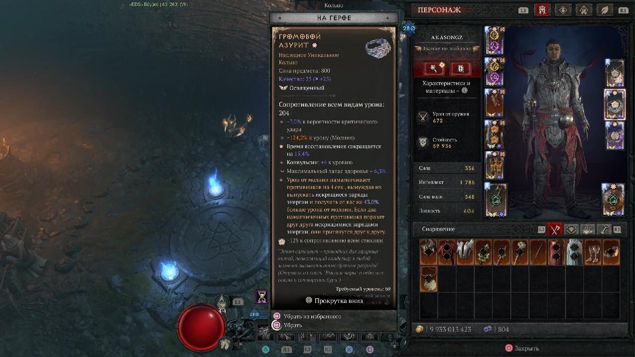 Diablo IV_20260202194525